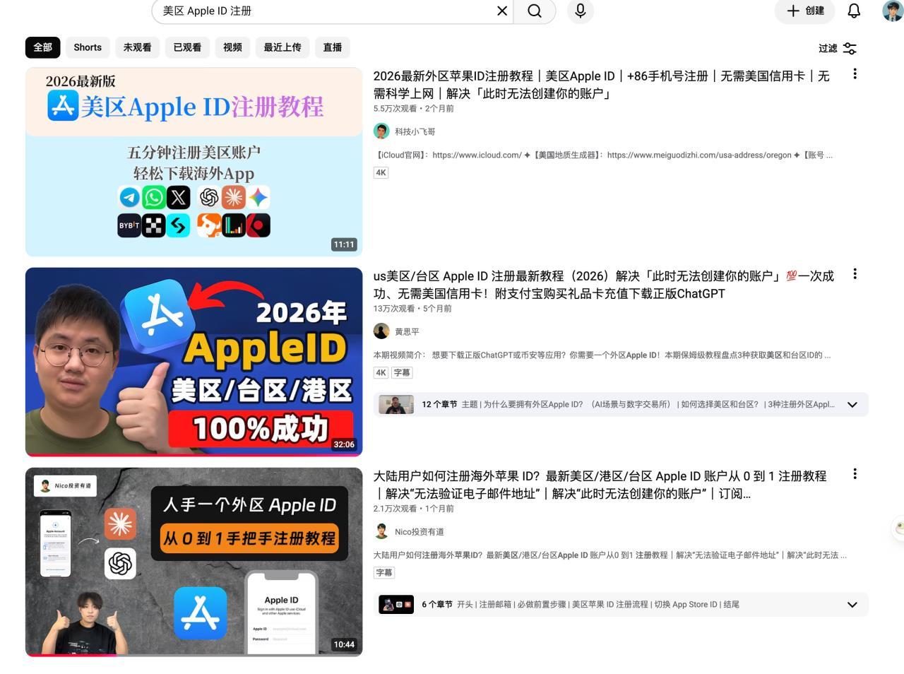 美区 Apple ID 获取参考