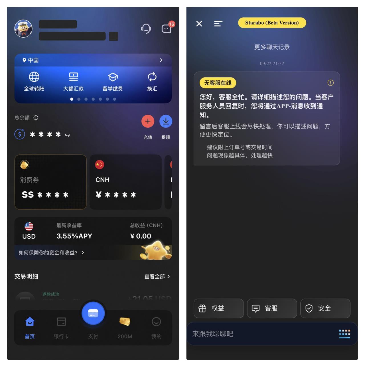 海外卡应用示意