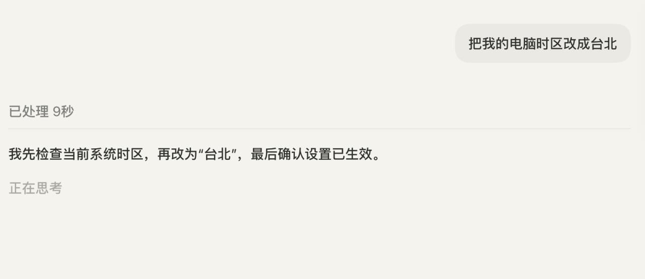 系统时区修改为新加坡