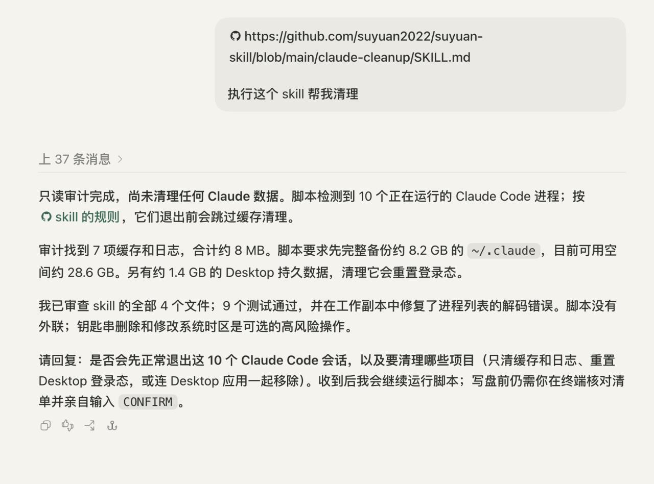 终端审计与残留清理流程